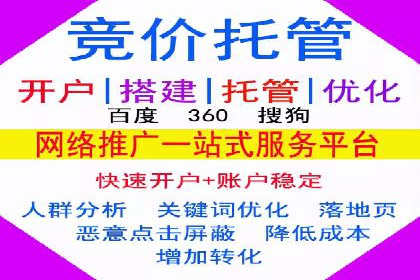 百度竞价推广托管的运营模式与未来发展趋势