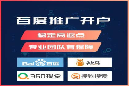 竞价推广开户费用解析：案例对比选最佳投资方案